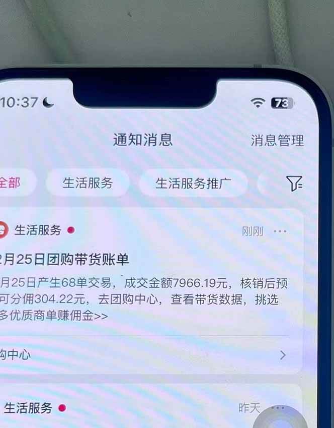 图片[3]|月入过万的抖音团购，懒人带货最新玩法，长久稳定！小白轻松上手！|52搬砖-我爱搬砖网