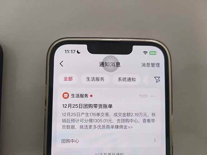 图片[4]|月入过万的抖音团购，懒人带货最新玩法，长久稳定！小白轻松上手！|52搬砖-我爱搬砖网