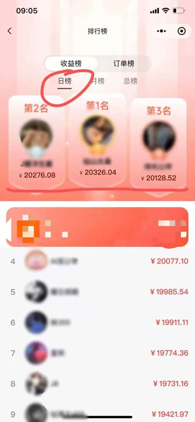 图片[6]|日入1.3w！微信推客，首批红利，未来10年最大的风口，0门槛，人人可做！|52搬砖-我爱搬砖网