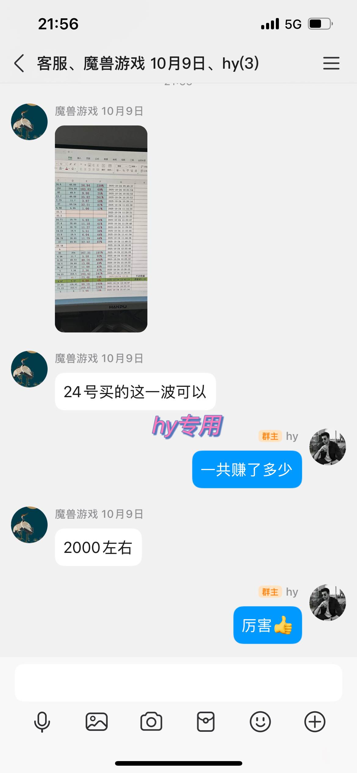 图片[3]|【兼职首选】游戏搬砖全自动化运行，日入1000+，新手小白可轻松上手！|52搬砖-我爱搬砖网