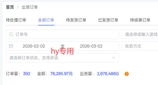 图片[2]|【独家技术】游戏全自动搬砖变现，日收益千元，可矩阵，长期稳定！|52搬砖-我爱搬砖网