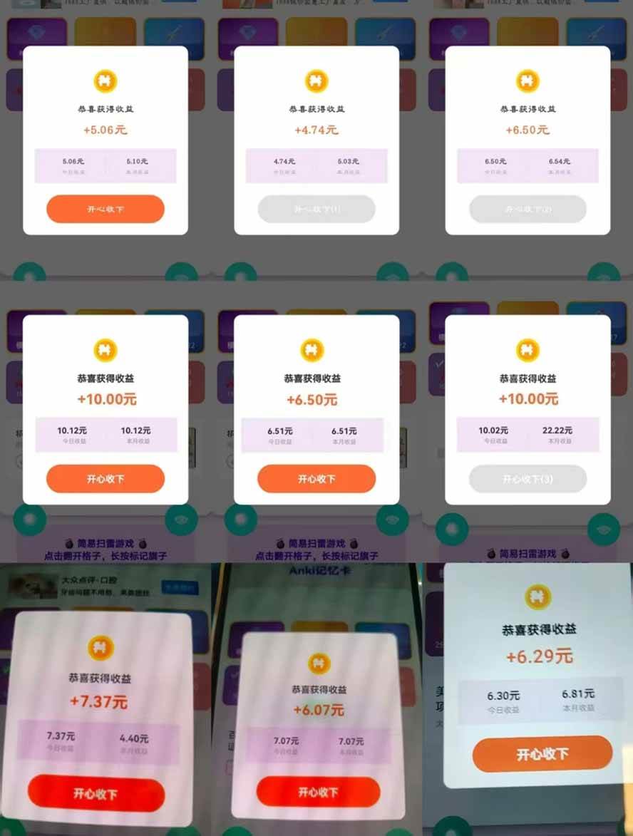 图片[3]|全新看广告项目，单机20-60+，工作室可批量放大，提现秒到，月撸3000+很轻松|52搬砖-我爱搬砖网