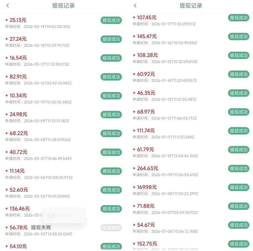 图片[2]|全新看广告项目，单机20-60+，工作室可批量放大，提现秒到，月撸3000+很轻松|52搬砖-我爱搬砖网