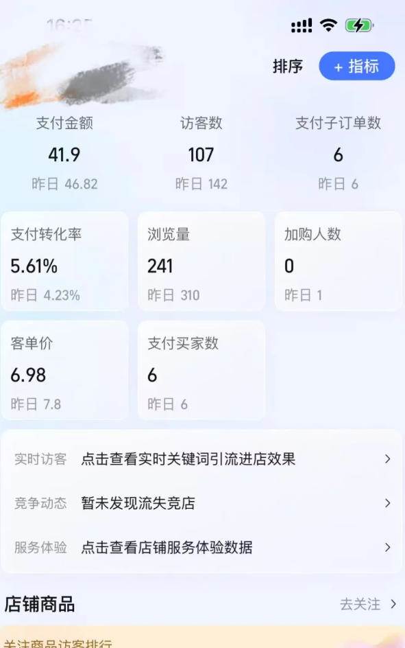 图片[4]|薅流虚拟电商实战课1.0：0成本AI流程化操作，淘宝闲鱼双店联动，低风险长期被动收益玩法|52搬砖-我爱搬砖网