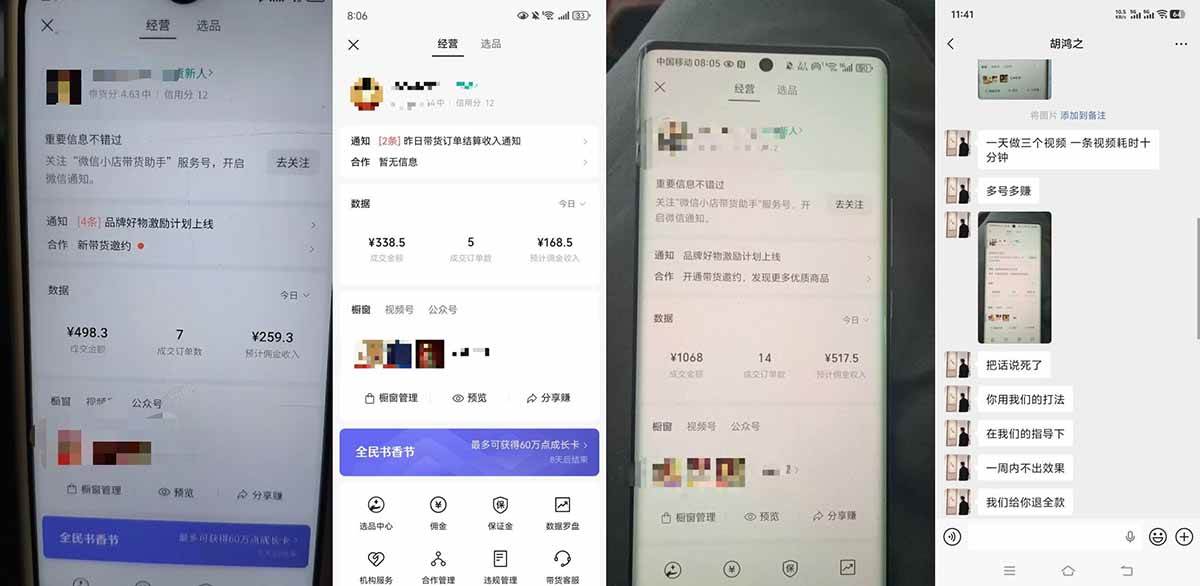 图片[3]|外面收费1580的教程：4月中老年赛道视频号带货，自然流玩法一周内可以出效果|52搬砖-我爱搬砖网
