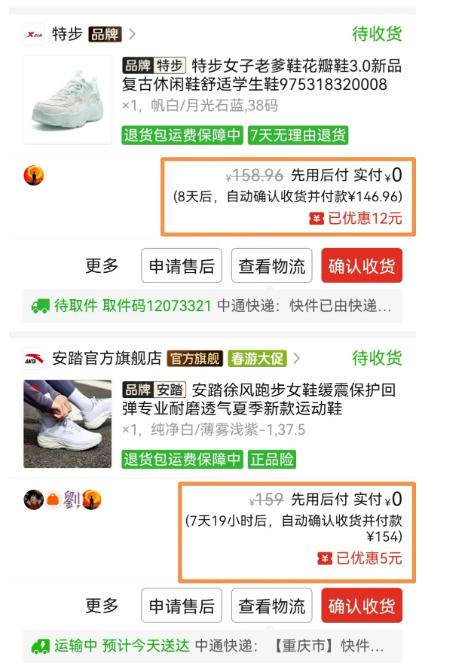 图片[5]|得物搬砖，0成本起步每天30分钟，月入2000+，0成本，0囤货，0发货，纯賺差价|52搬砖-我爱搬砖网
