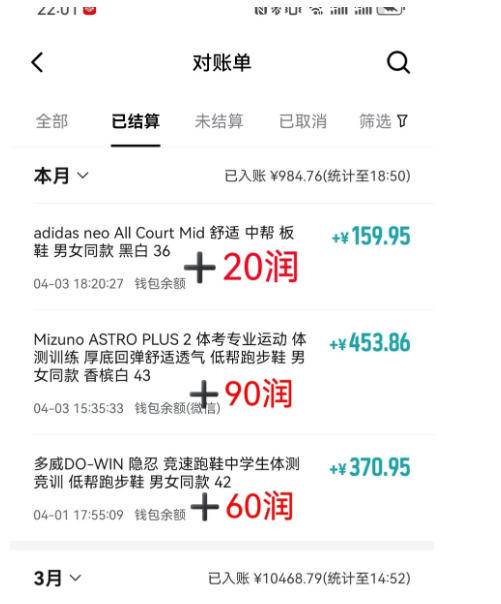 图片[3]|得物搬砖，0成本起步每天30分钟，月入2000+，0成本，0囤货，0发货，纯賺差价|52搬砖-我爱搬砖网