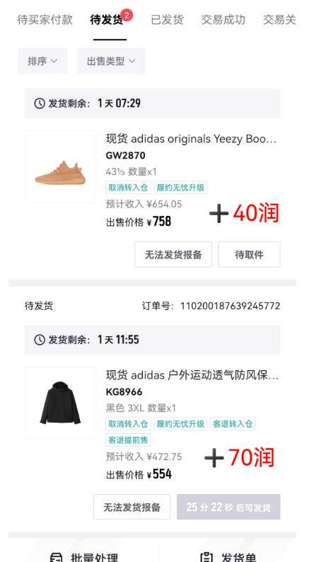 图片[4]|得物搬砖，0成本起步每天30分钟，月入2000+，0成本，0囤货，0发货，纯賺差价|52搬砖-我爱搬砖网