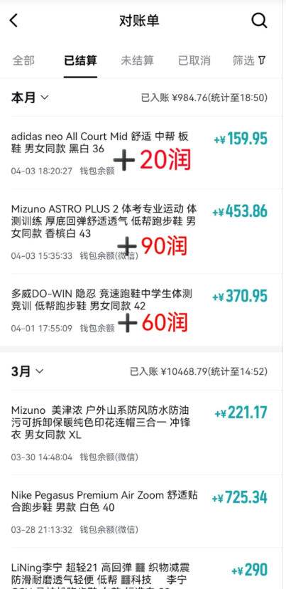 图片[6]|得物搬砖，0成本起步每天30分钟，月入2000+，0成本，0囤货，0发货，纯賺差价|52搬砖-我爱搬砖网