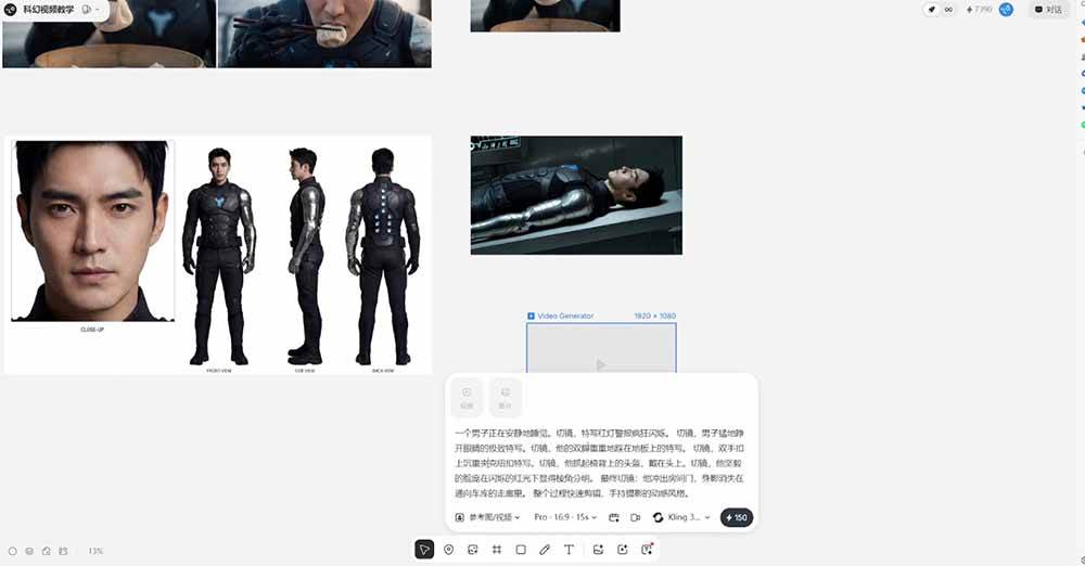 图片[5]|机甲科幻 AI 电影实战课，Seedance2.0 分镜 + AI 配音 + 画质增强一站式学会|52搬砖-我爱搬砖网