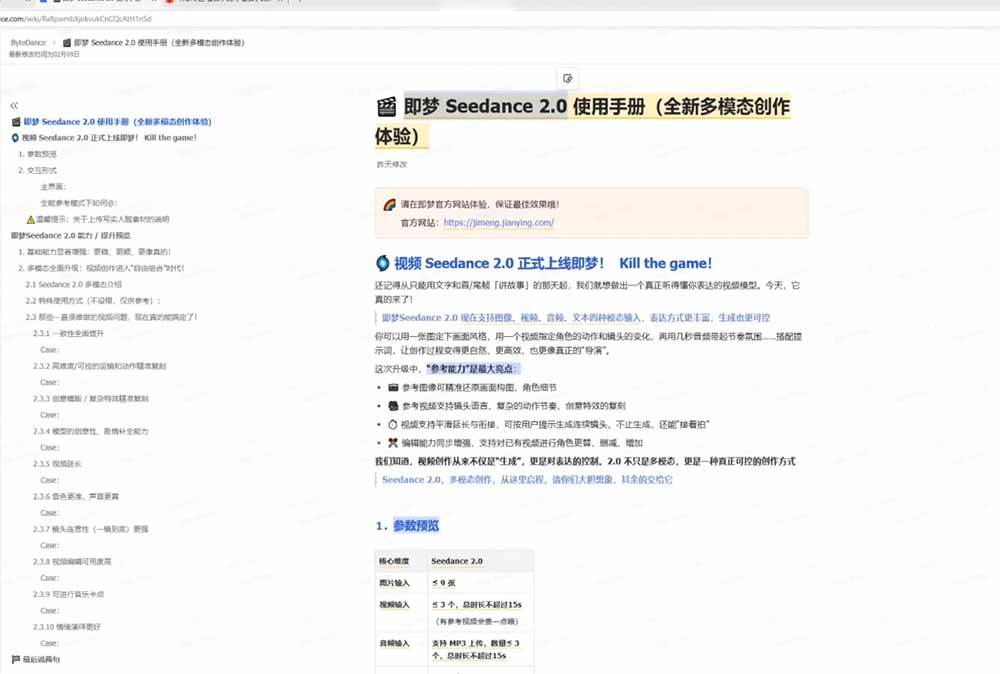 图片[2]|Seedance 2.0零基础实战课：剧情自动补全+视频无限延长+一镜到底：玩转多模态AI视频创作|52搬砖-我爱搬砖网
