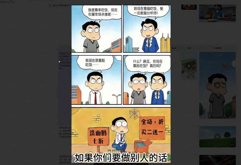 图片[6]|Seedance 2.0零基础实战课：剧情自动补全+视频无限延长+一镜到底：玩转多模态AI视频创作|52搬砖-我爱搬砖网