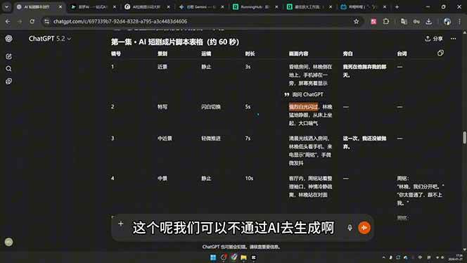 图片[2]|剪辑+AI短片+AI漫剧+推文变现四合一，从卡点抽帧到打斗戏全流程实战|52搬砖-我爱搬砖网