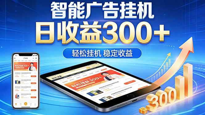 2026年最简单易上手的热门项目，日化300+，可矩阵操作，无风控危险|52搬砖-我爱搬砖网