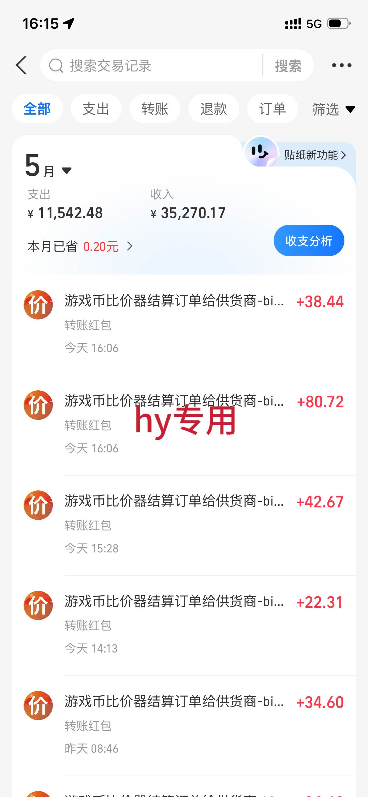 图片[3]|实操三年的游戏全自动打金加虚拟电商项目，日入1000+，长久稳定！|52搬砖-我爱搬砖网