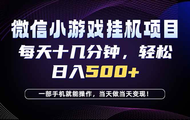26年副业首推：一部手机，轻松日入500+，隔天变现，长期可做！|52搬砖-我爱搬砖网