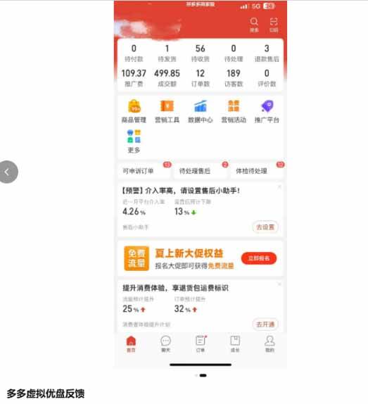图片[2]|多多虚拟优盘2.0：AI批量生产主图+无脑选品流程，微付费高投产15天单店起量|52搬砖-我爱搬砖网
