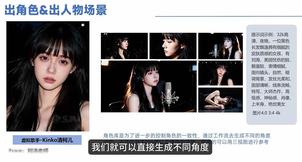 图片[2]|AI音乐MV全流程：原创歌词+AI作曲+虚拟人设+对口型+剪映后期，五步打造虚拟歌手|52搬砖-我爱搬砖网