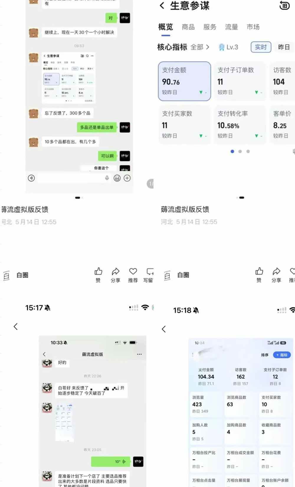 图片[3]|薅流虚拟2.0陪跑课：选一次品淘宝闲鱼同步卖，日入100-200纯利，0成本AI流程化操作|52搬砖-我爱搬砖网