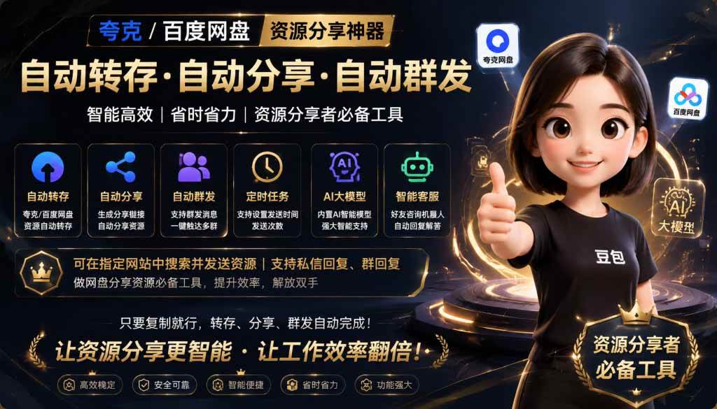 图片[2]|微信全自动聊天机器人，智能回复，支持自定义从某网站搜索资源自动发送，功能超给力|52搬砖-我爱搬砖网