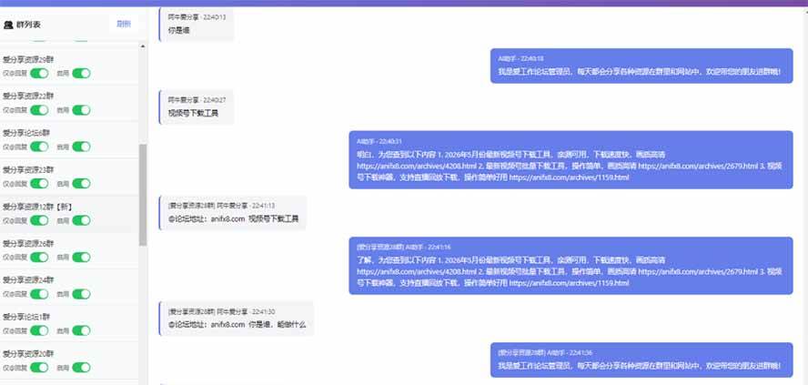 图片[4]|微信全自动聊天机器人，智能回复，支持自定义从某网站搜索资源自动发送，功能超给力|52搬砖-我爱搬砖网