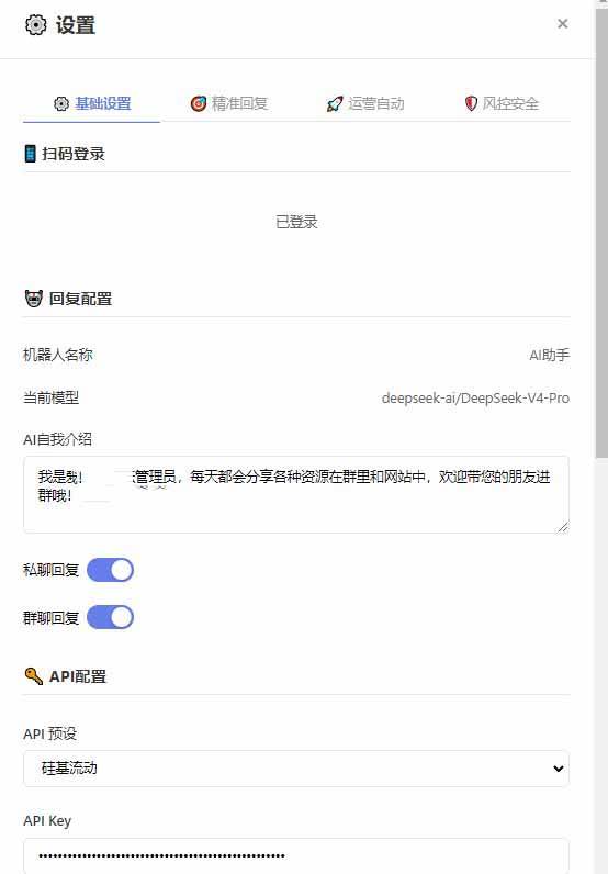 图片[5]|微信全自动聊天机器人，智能回复，支持自定义从某网站搜索资源自动发送，功能超给力|52搬砖-我爱搬砖网