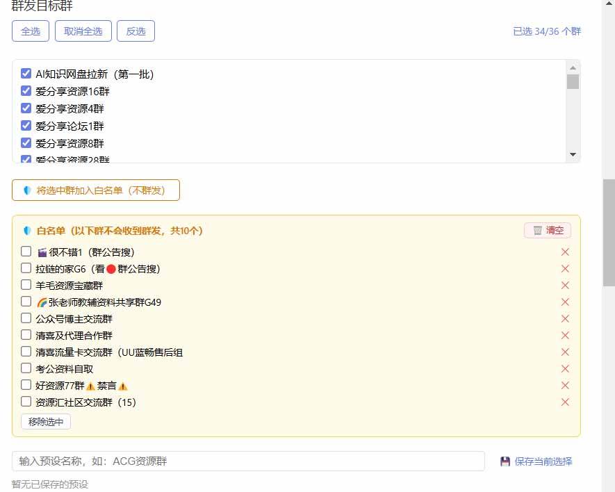 图片[6]|微信全自动聊天机器人，智能回复，支持自定义从某网站搜索资源自动发送，功能超给力|52搬砖-我爱搬砖网
