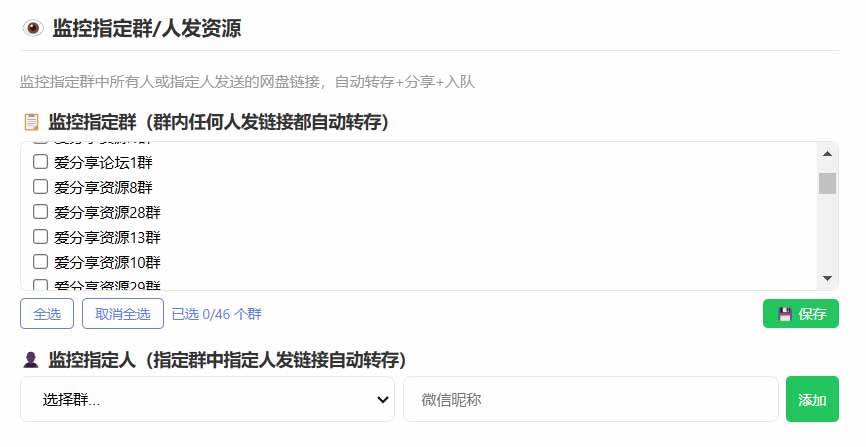 图片[8]|微信全自动聊天机器人，智能回复，支持自定义从某网站搜索资源自动发送，功能超给力|52搬砖-我爱搬砖网