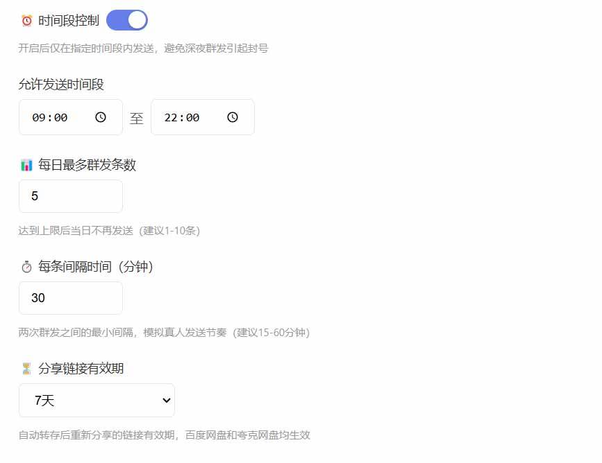 图片[7]|微信全自动聊天机器人，智能回复，支持自定义从某网站搜索资源自动发送，功能超给力|52搬砖-我爱搬砖网