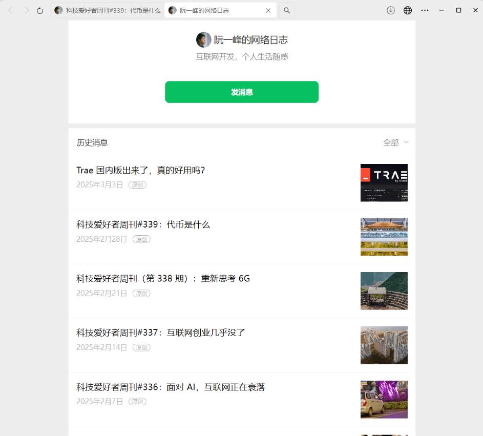 图片[4]|2026年最新版本！微信公众号文章批量下载工具，Github开源免费，支持公众号视频、音频、图片一键下载|52搬砖-我爱搬砖网
