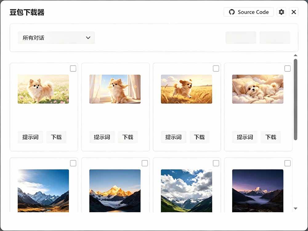 图片[2]|Github最新发布！一键批量下载豆包AI无水印图片/视频，简单易用，自动解析提示词，doubao-downloader|52搬砖-我爱搬砖网