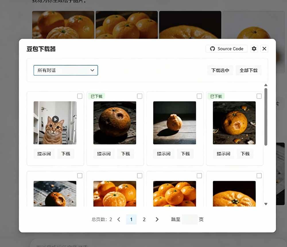 图片[6]|Github最新发布！一键批量下载豆包AI无水印图片/视频，简单易用，自动解析提示词，doubao-downloader|52搬砖-我爱搬砖网