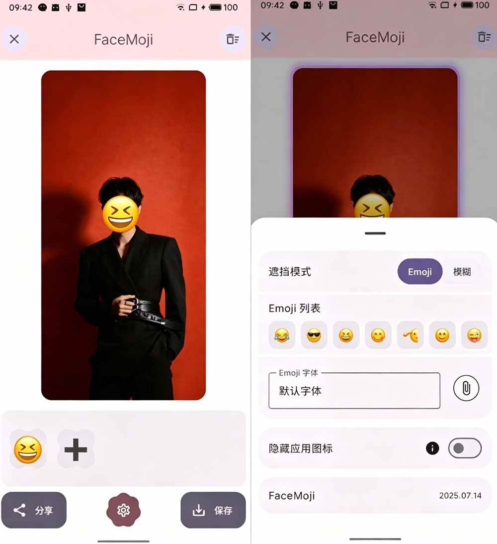 图片[3]|有点意思的工具！一键把人脸遮挡添加Emoji，本地离线处理隐私无忧，安卓手机能用 EmojiFace|52搬砖-我爱搬砖网