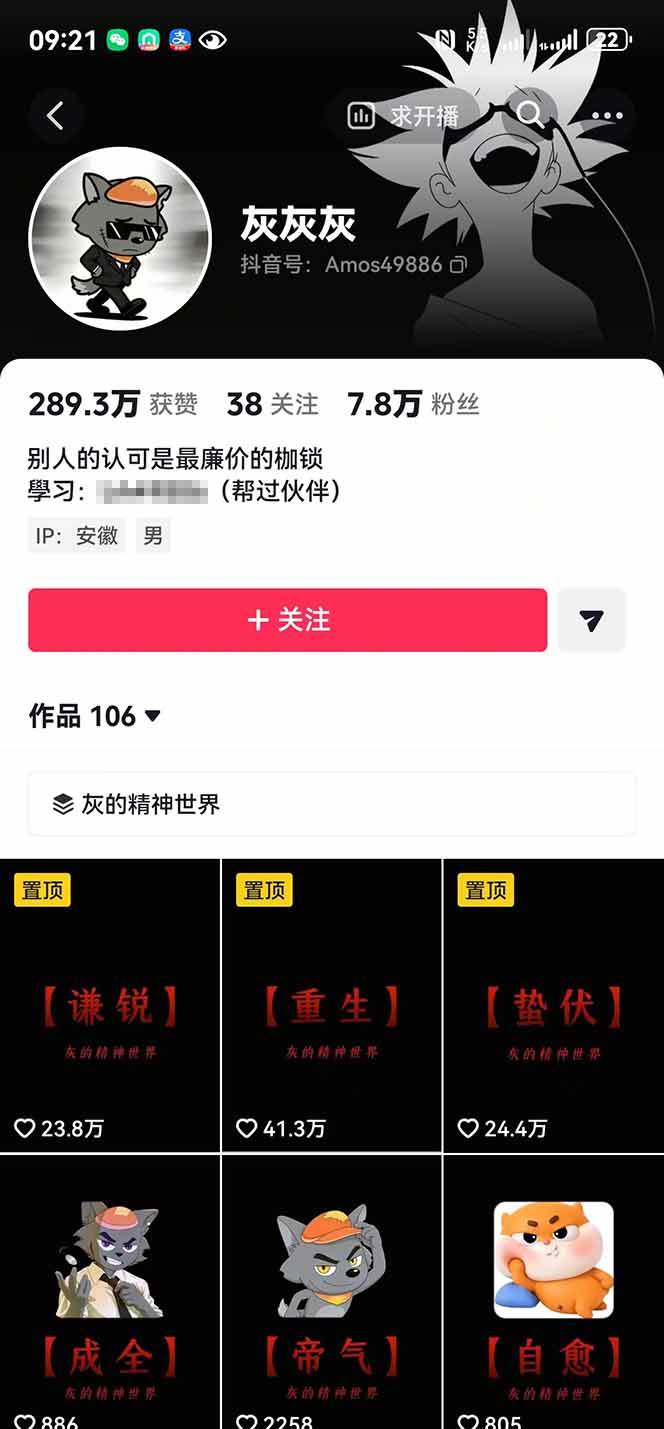 图片[2]|人生感悟赛道短视频教程，零基础轻松上手，AI文案剪辑全套实操可批量出片|52搬砖-我爱搬砖网
