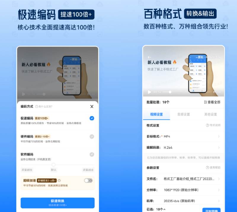 图片[5]|格式工厂来手机版本了！100%完全免费，音视频图片格式转换神器，免费免登录即可使用格式工厂|52搬砖-我爱搬砖网