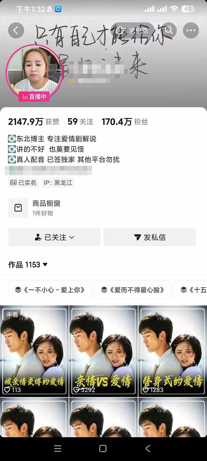 图片[2]|170w粉博主同款追剧变现赛道全套课，选剧+文案+剪辑全套教学，解锁精选伙伴收徒三重收益|52搬砖-我爱搬砖网