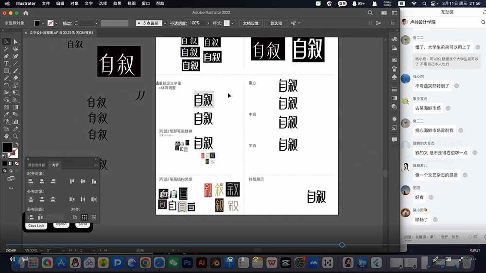 图片[2]|品牌设计师进阶实战课程-第15期，从策划到全案，品牌策划+中英文字体+标志设计+AIGC+IP+物料+VI+作品集一站式进阶|52搬砖-我爱搬砖网