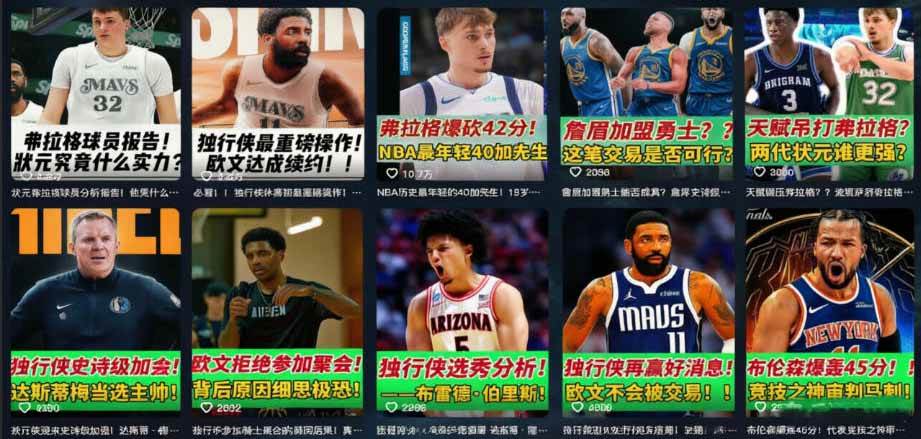图片[2]|抖音8万粉博主篮球人物解说教学，文案剪辑全套实操，玩转伙伴计划精选单日收益破千|52搬砖-我爱搬砖网
