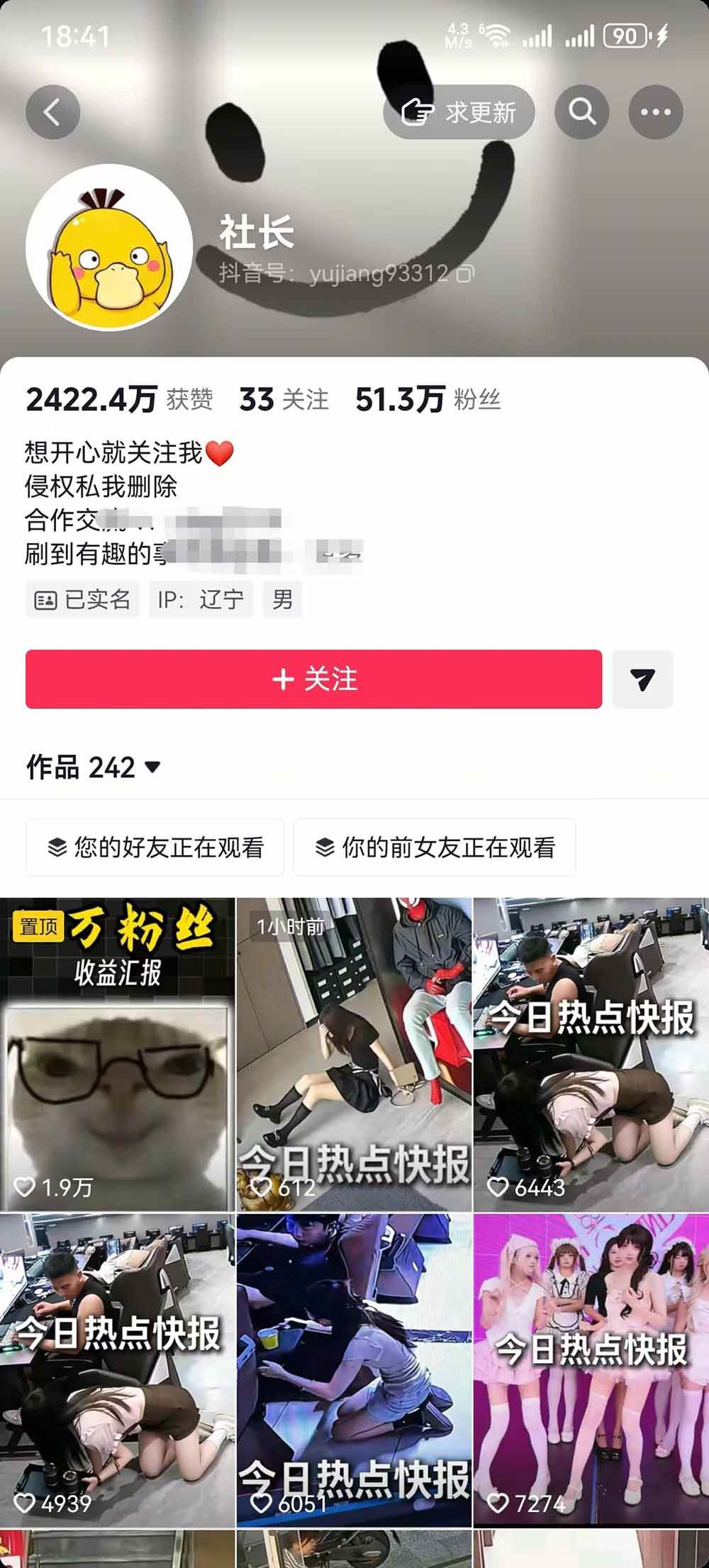 图片[3]|抖音50万粉博主热点信息差教学：多平台分发抖音快手B站视频号微博，1个视频多份收益月入20000+|52搬砖-我爱搬砖网