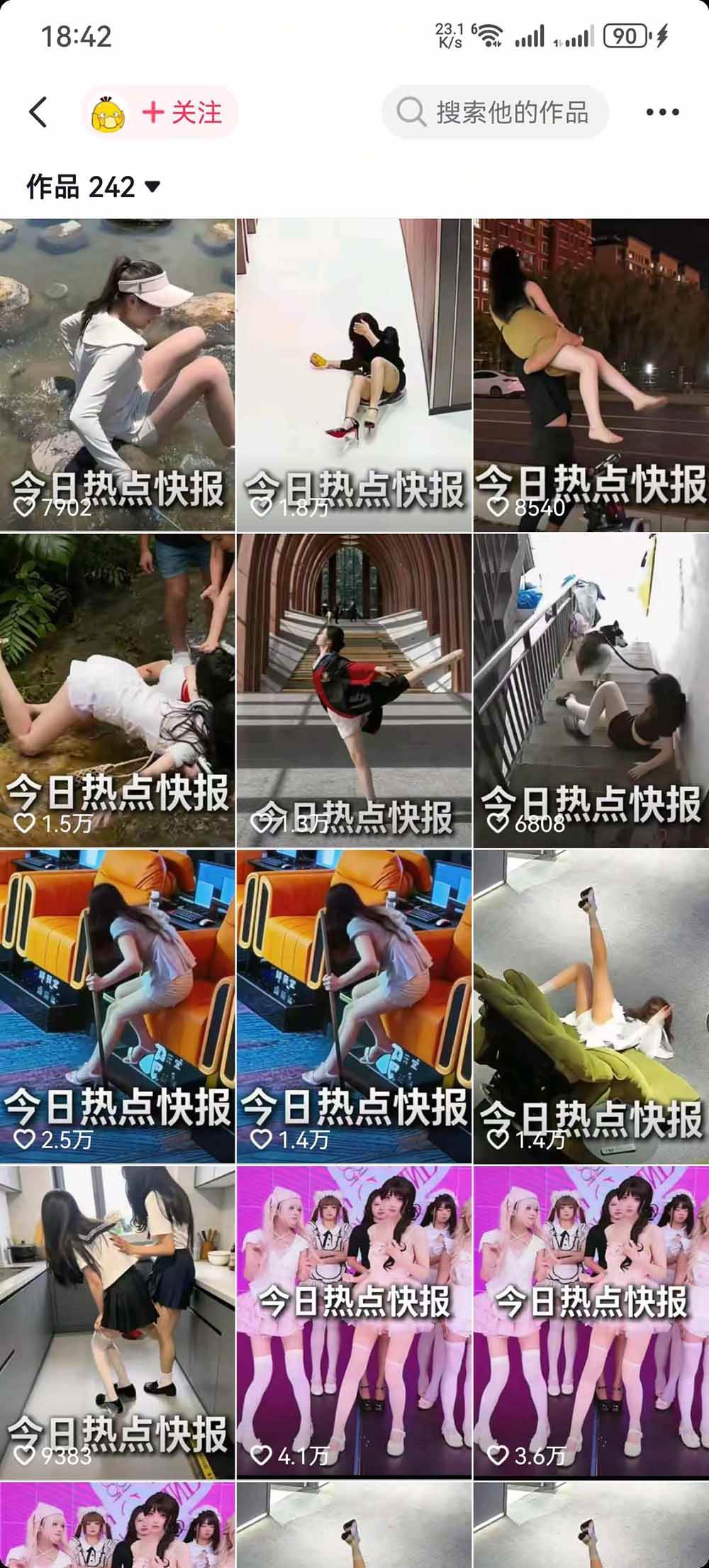 图片[4]|抖音50万粉博主热点信息差教学：多平台分发抖音快手B站视频号微博，1个视频多份收益月入20000+|52搬砖-我爱搬砖网
