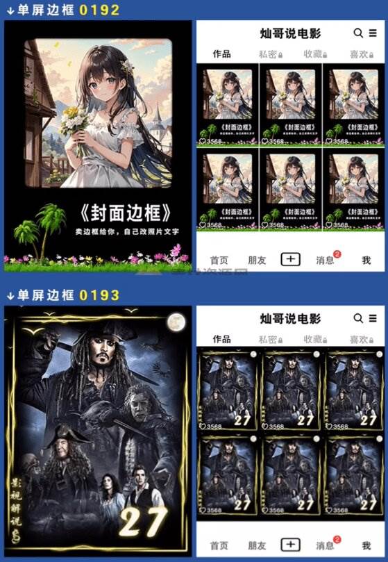 图片[6]|付费购买，爆火自媒体视频封面！抖音快手封面包合集，轻松制作爆款内容，一键替换使用PSD素材|52搬砖-我爱搬砖网