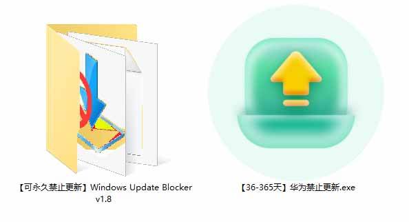 图片[2]|Win10/11系统永久禁止更新！华为出品小工具，避免频繁更新Win系统出问题，电脑必备工具Win系统禁止更新|52搬砖-我爱搬砖网