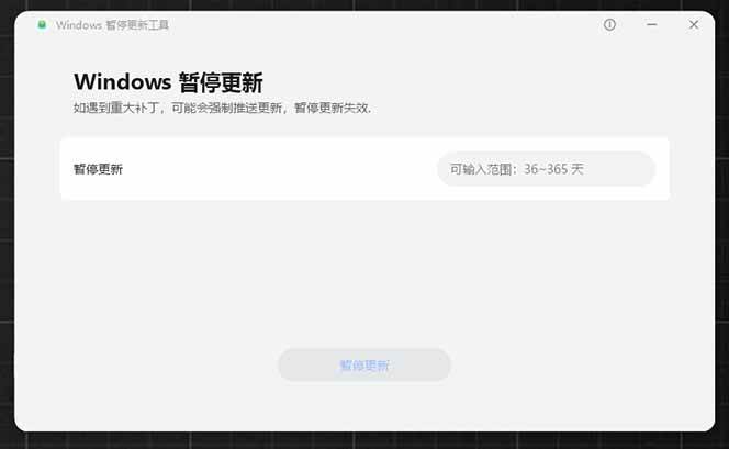 图片[3]|Win10/11系统永久禁止更新！华为出品小工具，避免频繁更新Win系统出问题，电脑必备工具Win系统禁止更新|52搬砖-我爱搬砖网