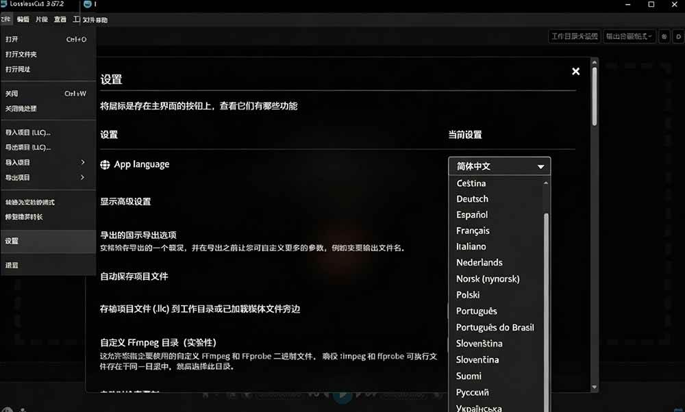 图片[4]|音视频无损切割剪辑神器！3s不到切割10G视频，速度快到离谱，免费且开源，LosslessCut无损剪切|52搬砖-我爱搬砖网