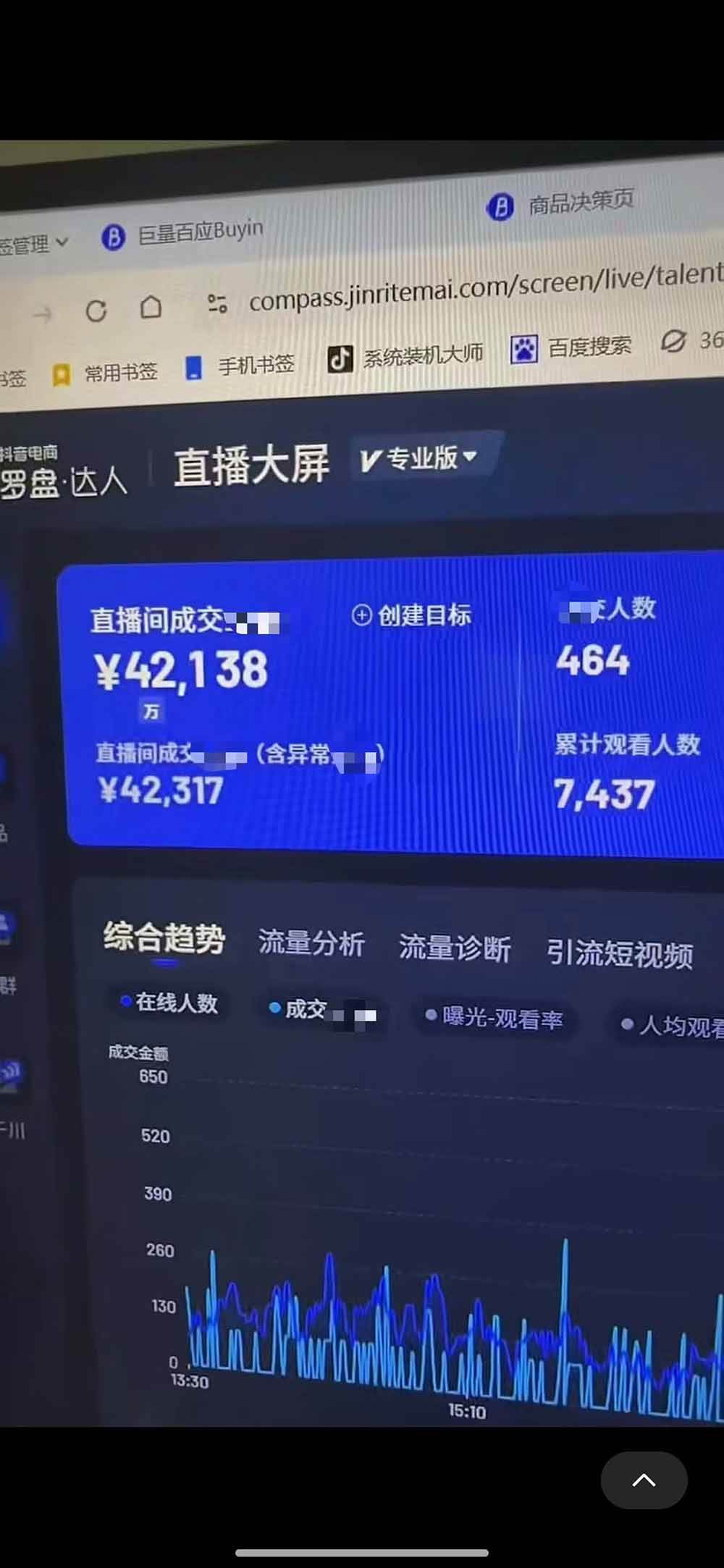 图片[3]|抖音绿幕直播带货实战课，手机电脑双端搭建教学，起号选品千川投流全套落地实操|52搬砖-我爱搬砖网