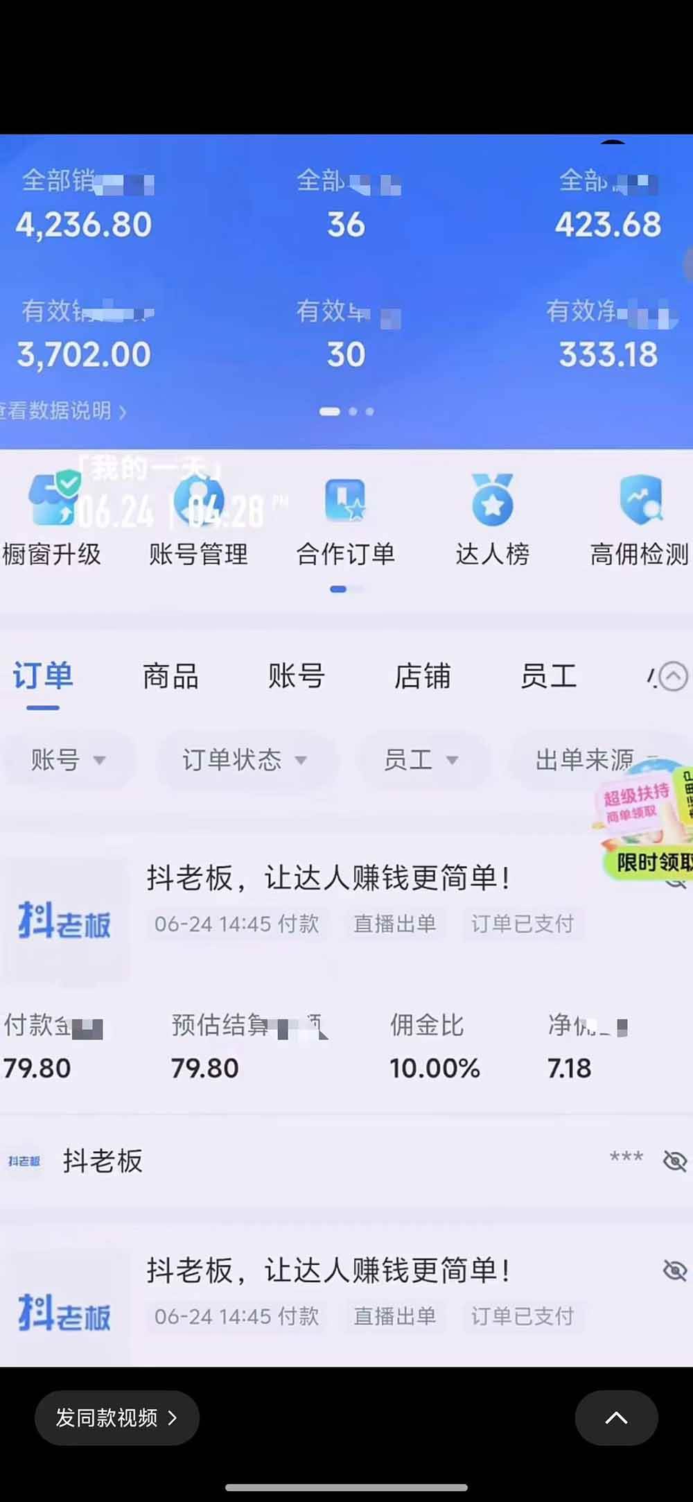 图片[4]|抖音绿幕直播带货实战课，手机电脑双端搭建教学，起号选品千川投流全套落地实操|52搬砖-我爱搬砖网