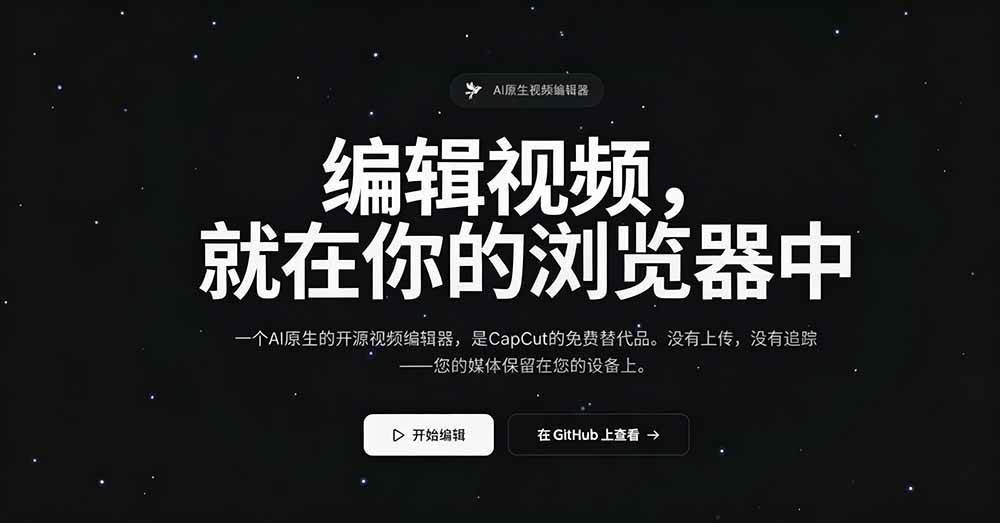 图片[3]|开源“剪映CapCut”替代品，居然支持一键生成视频字幕？还可在线AI剪辑视频，这也太爽了吧 Cutia|52搬砖-我爱搬砖网