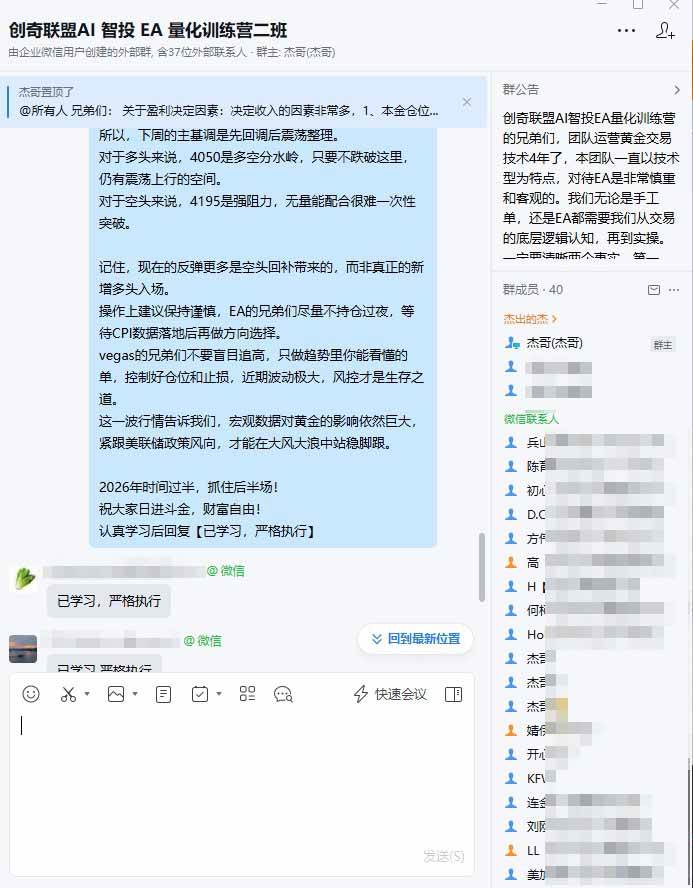 图片[3]|EA量化软件+趋势分析操作技术，无爆仓日入200U,小白也可以快速学习拿结果|52搬砖-我爱搬砖网