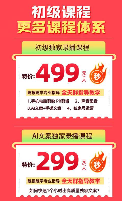 图片[2]|影视解说独家运营课▪零粉新手入门｜AI文案实操｜精选标签打造｜抖音收益翻倍完整教程|52搬砖-我爱搬砖网
