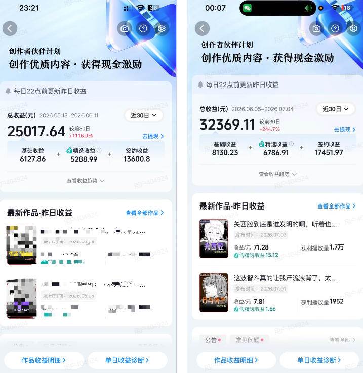 图片[2]|抖音动漫混剪解说变现课：双增量精选打法｜AI深度文案｜花字封面剪辑｜ 精选与独家签约日入1000+|52搬砖-我爱搬砖网